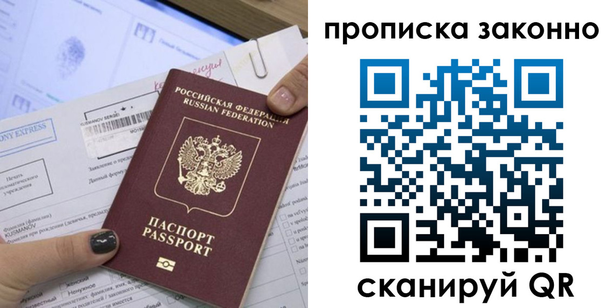 временная регистрация надежно в Заволжске
