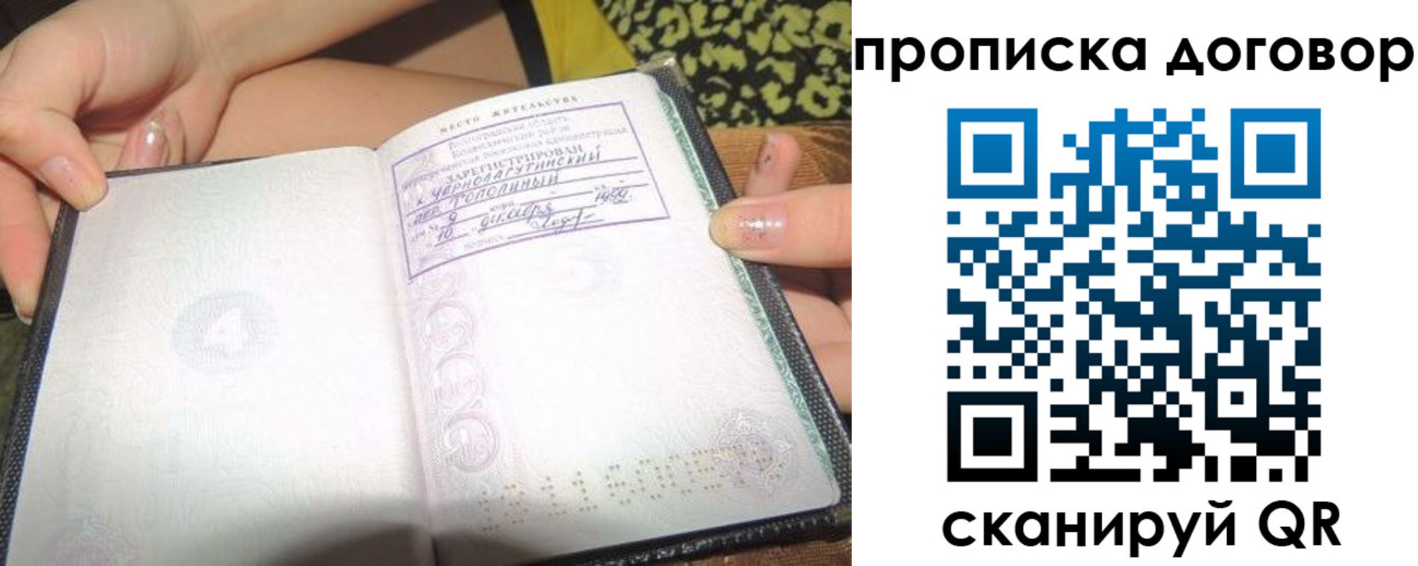 временная прописка в Заволжске
