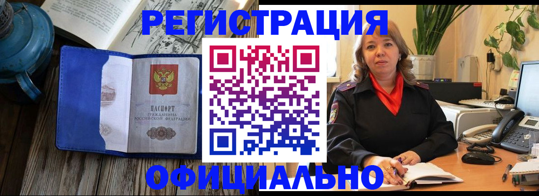 временная регистрация 2025 в Заволжске